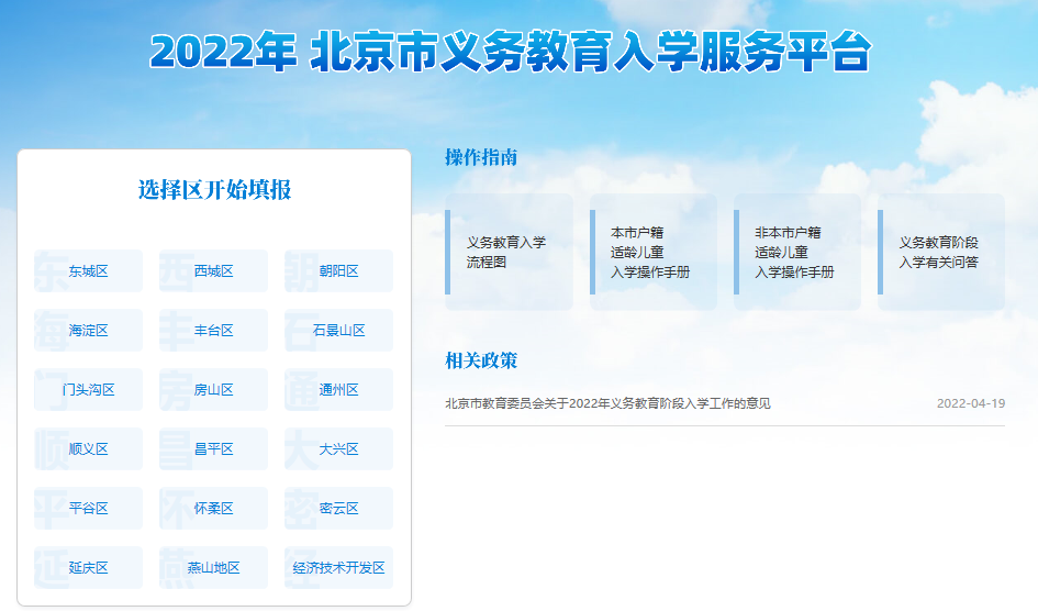 2022걱СϢѯ:https://yjrx.bjedu.cn/