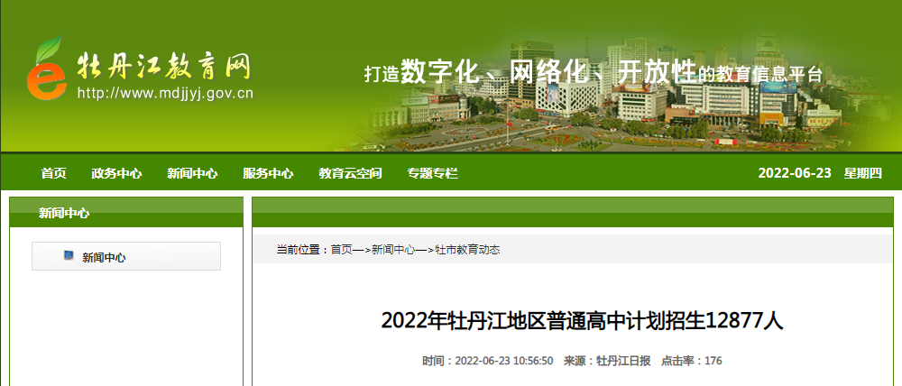 牡丹江网站优化哪家好 www.51test.net