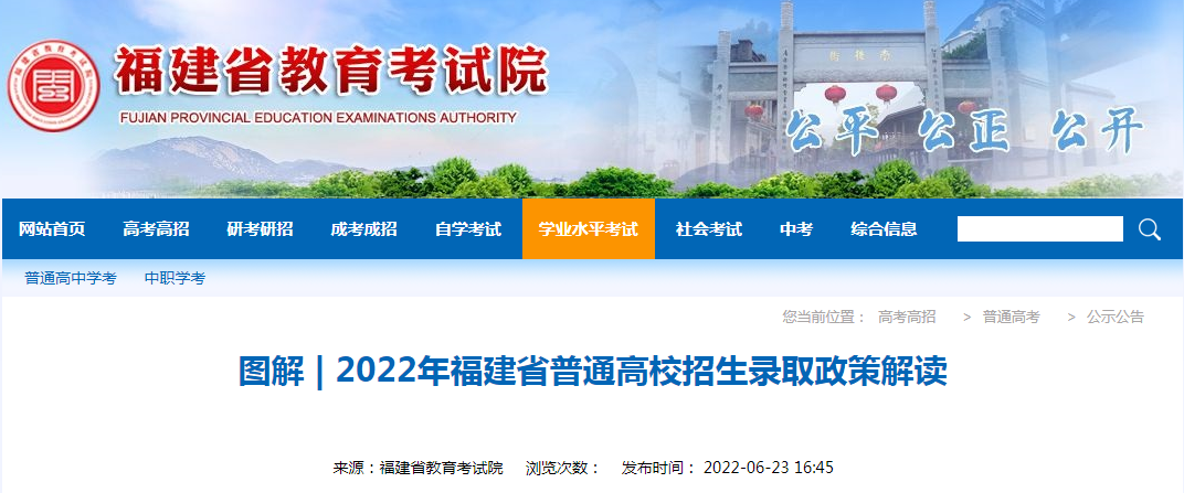 2022�긣��ʡ��ͨ��У����¼ȡ���߽��