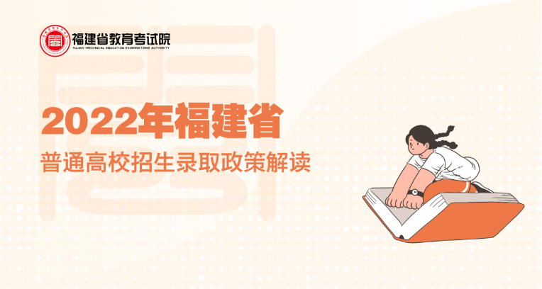 2022�긣��ʡ��ͨ��У����¼ȡ���߽��