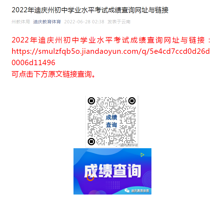 2022中考體育成績查詢中考體育成績查詢時間中考體育成績查詢入口