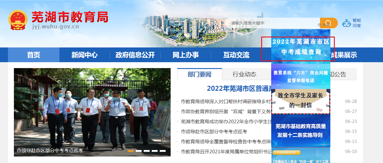 ߺ֣2022갲ߺпɼѯڡʱ627