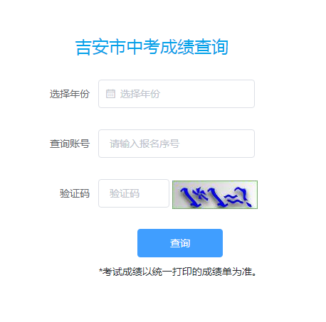 铁岭县中考成绩查询(铁岭县中考成绩查询时间)