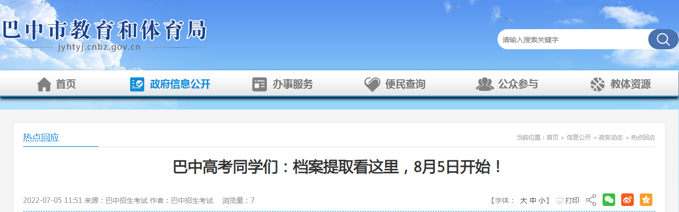 2022���Ĵ����и߿��n����ȡ8��5���_(k��i)ʼ