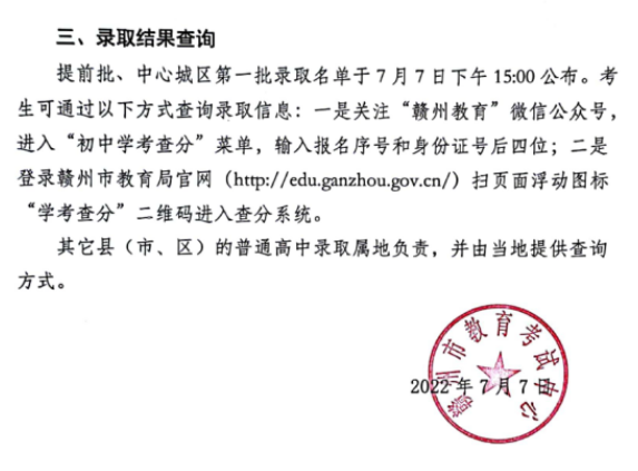 2022�꽭���������ĳ�����ǰ������һ����ͨ����ͳ��¼ȡ�����߹���