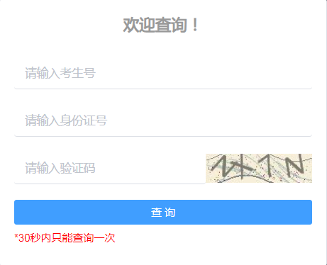 广东2022年公安普通高等院校公安专业招生政治考察、体检、面试和体能评测结果的通知