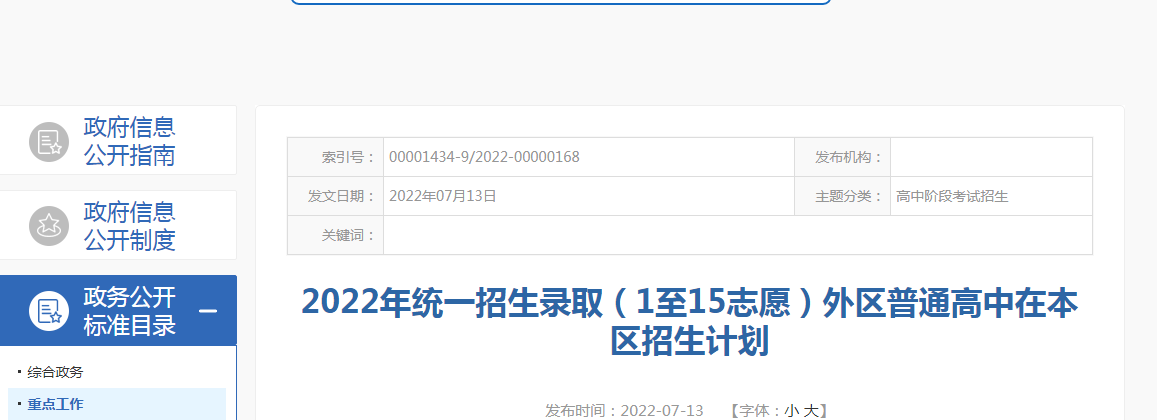 Ϻζ2022y(tng)һ115־Ը^(q)ͨڱ^(q)Ӌ(j)