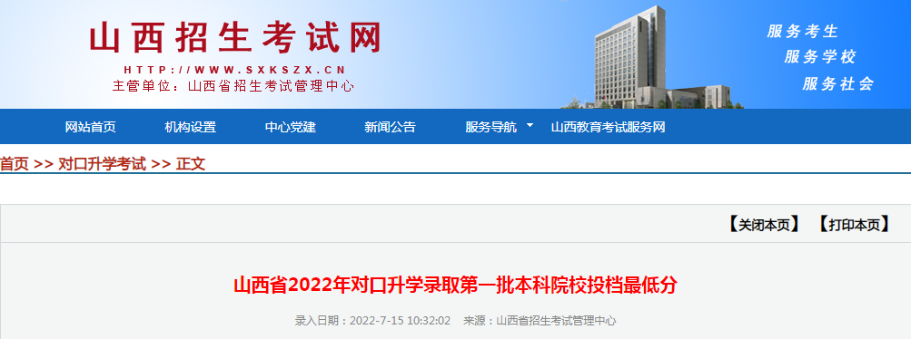 ɽʡ2022ꌦWȡһԺУͶnͷ