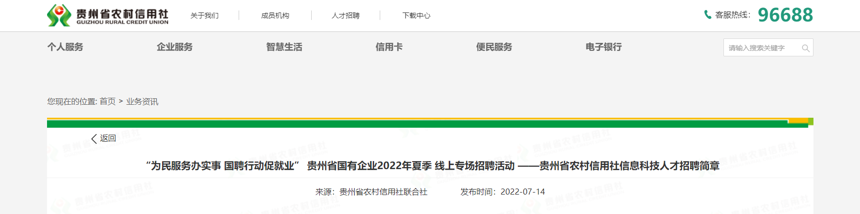 2022����ʡũ����������Ϣ�Ƽ��˲���Ƹ��Ϣ��10�ˡ�