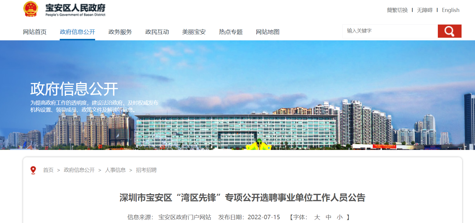 宝安区个人网站建设 无忧考网