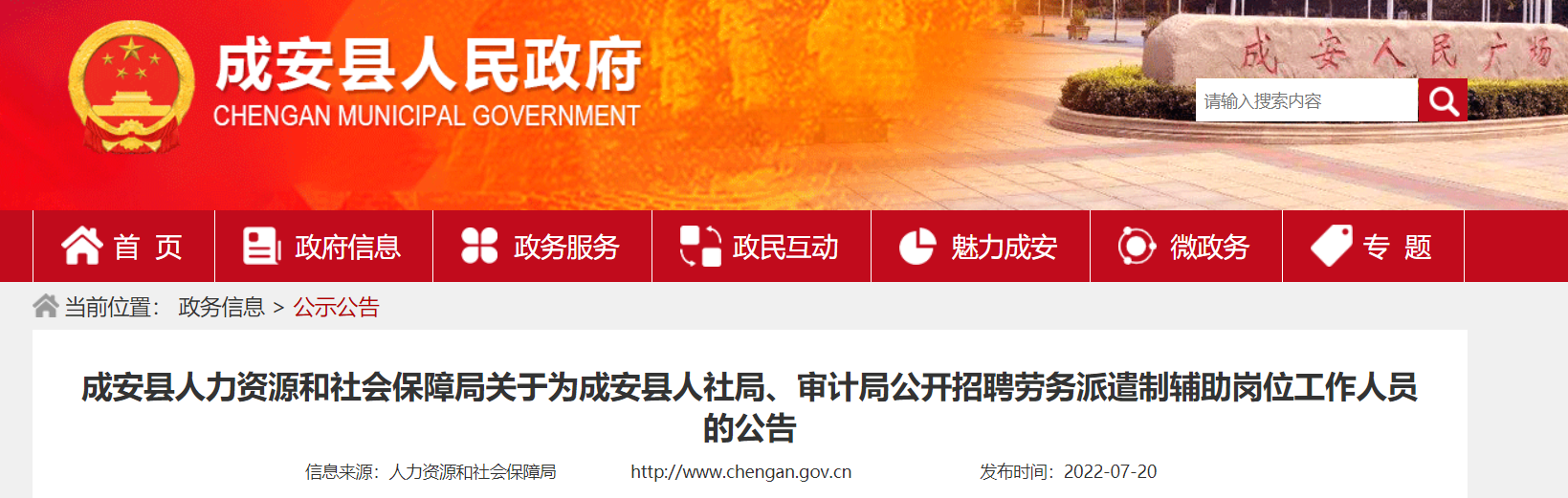 張家口經濟技術開發區民政局青年就業見習崗位招聘公告【30人】已發佈