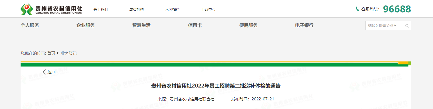 2022�����ʡũ��������Ա����Ƹ�ڶ����ݲ�����ͨ��