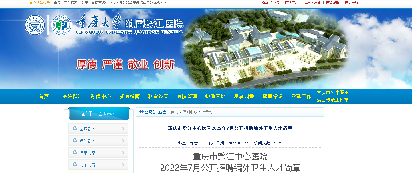 20227ǭҽԺƸ˲ż¡189ˡ