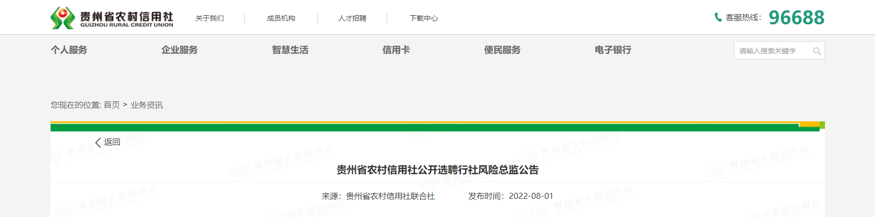 2022����ʡũ����������������ܼ���Ƹ��Ϣ��10�ˡ�