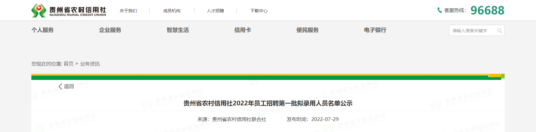 2022�����ʡũ��������Ա����Ƹ��һ����¼����Ա������ʾ