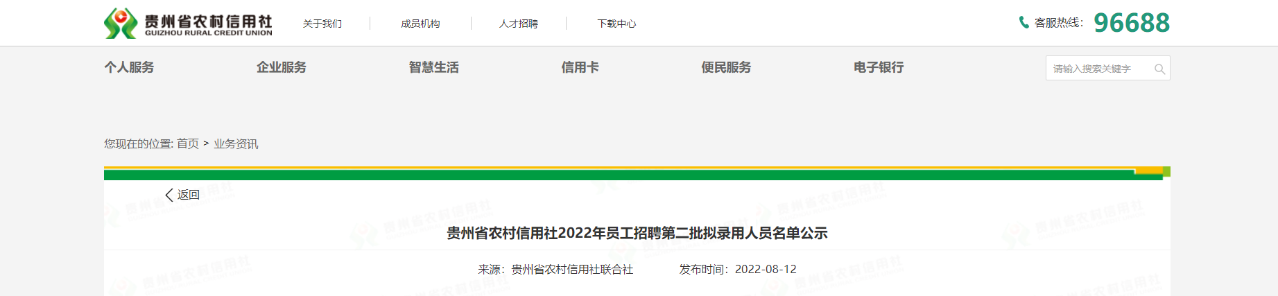 2022�����ʡũ��������Ա����Ƹ�ڶ�����¼����Ա������ʾ