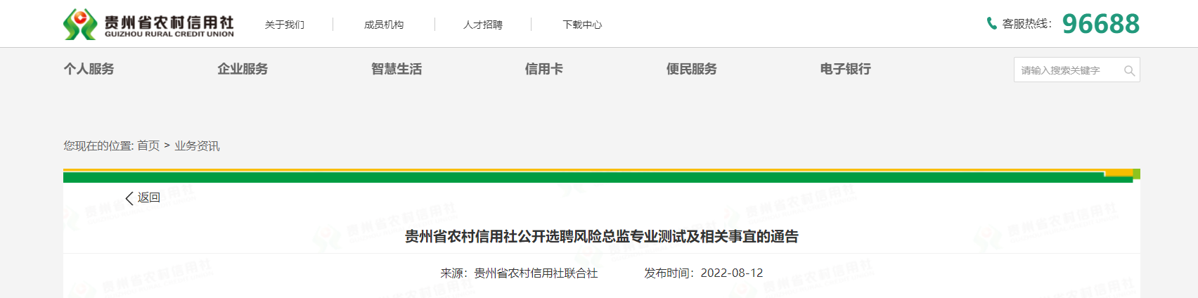 2022����ʡũ�������繫��ѡƸ�����ܼ�רҵ���Լ�������˵�ͨ��