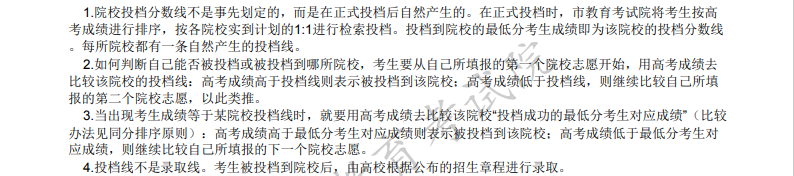 2022年上海市普通高校招生专科普通批次平行志愿院校投档分数线.png