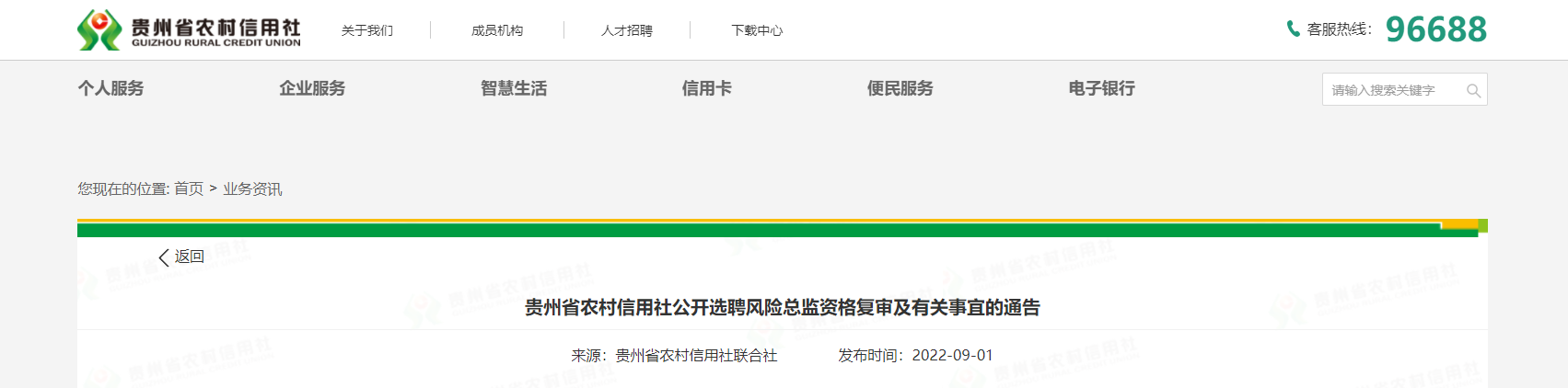 2022����ʡũ�������繫��ѡƸ�����ܼ��ʸ����й����˵�ͨ��