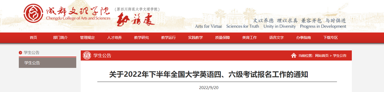 2022°ĴɶѧԺӢġԱ֪ͨ