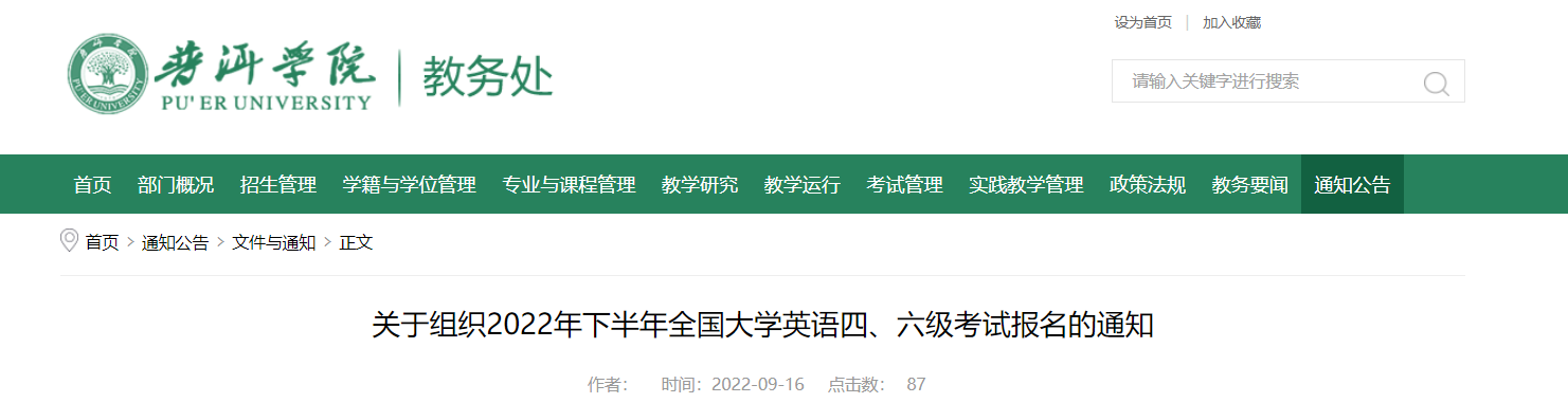 2022°նѧԺӢġԱ֪ͨ