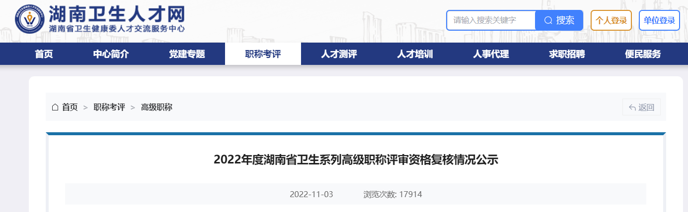 2022ϵи߼ְʸ񸴺ʾ