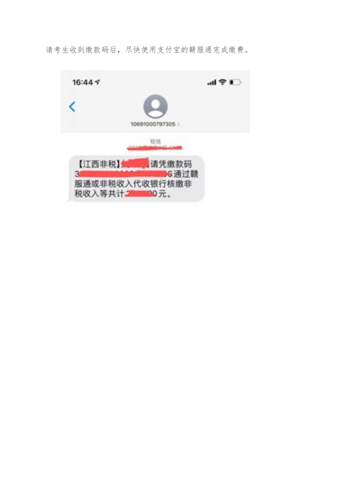 2022年下半年江西师范大学自学考试学士学位外语水平考试报名工作的通知_6.jpg