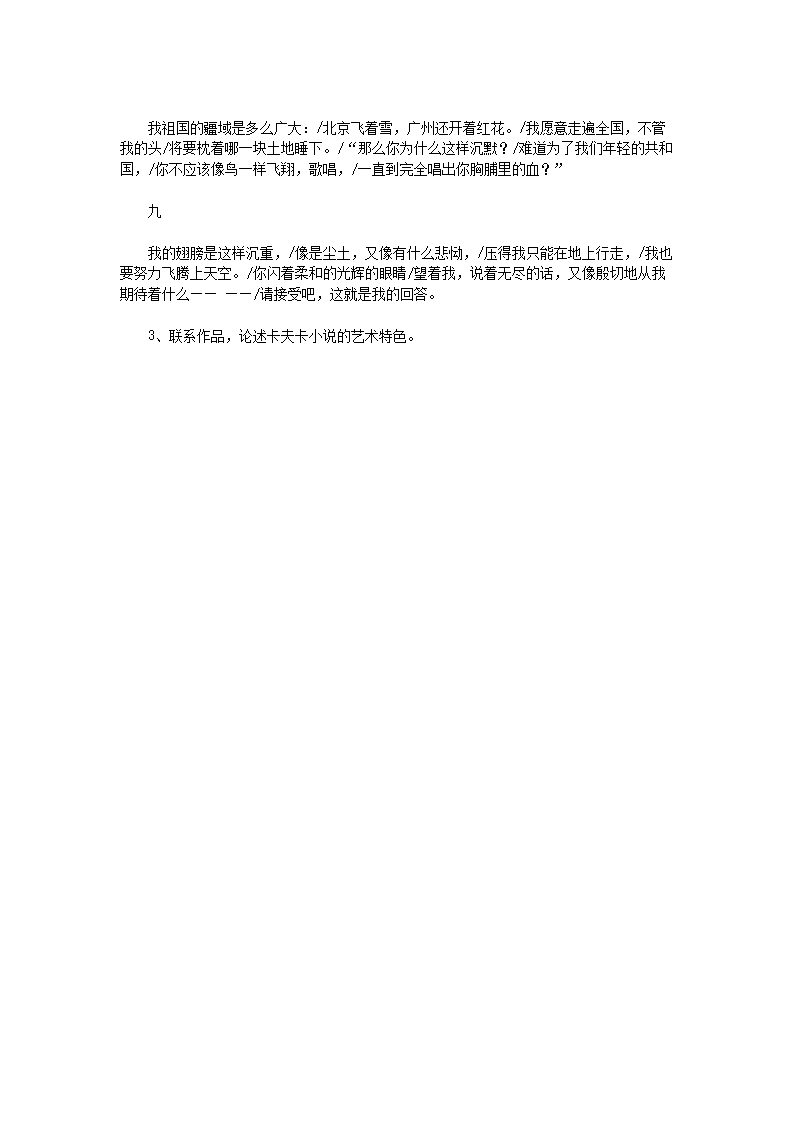 Removed_2019年四川西南科技大学中西文学综合考研真题4.png