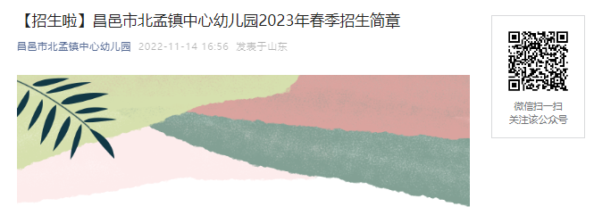 2023ɽΫб׶԰(ڸϢѯ)