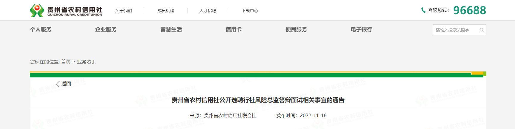 2022����ʡũ�������繫��ѡƸ��������ܼ�������������˵�ͨ��