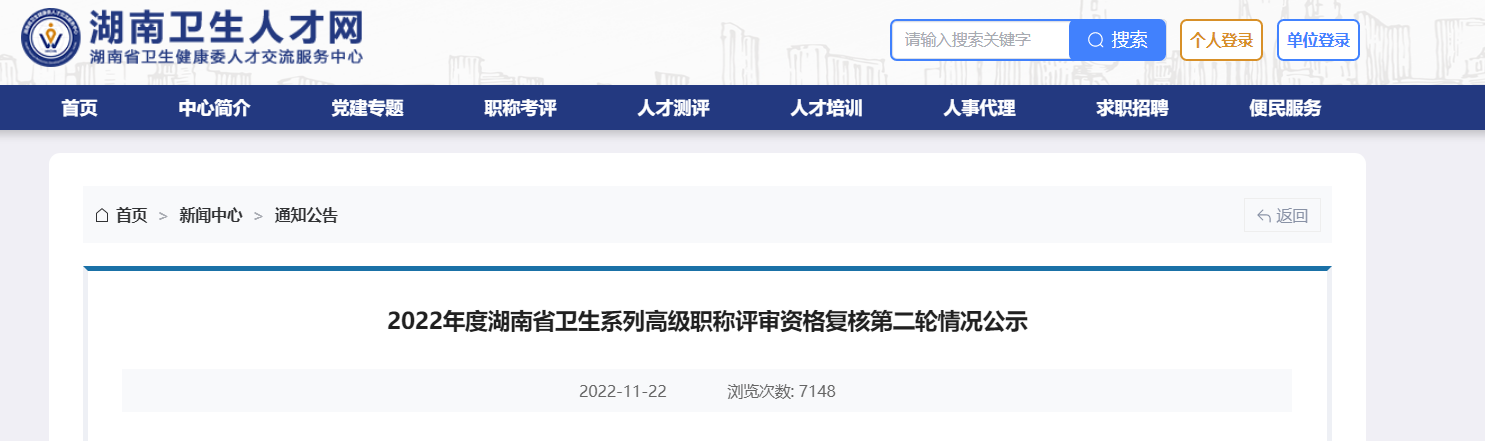 2022Ⱥϵи߼ְʸ񸴺˵ڶʾ