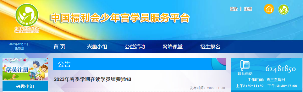 2023й깬ѧڶѧԱ֪ͨڸϢѯƽ̨