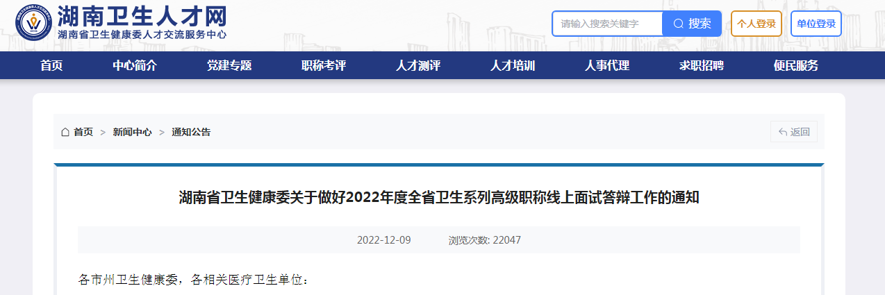 2022ȫʡϵи߼ְԴ繤֪ͨԴ1219-31ա