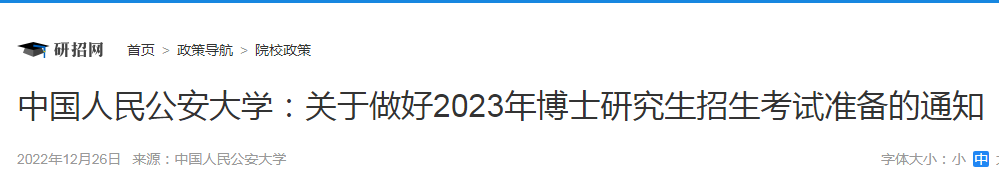 й񹫰ѧ2023격ʿоԽ123ս