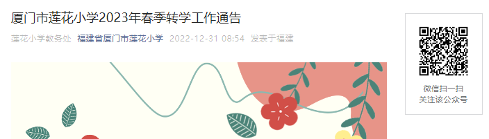 2023긣Сѧתѧͨ桾23תѧ¼ȡϢѯ