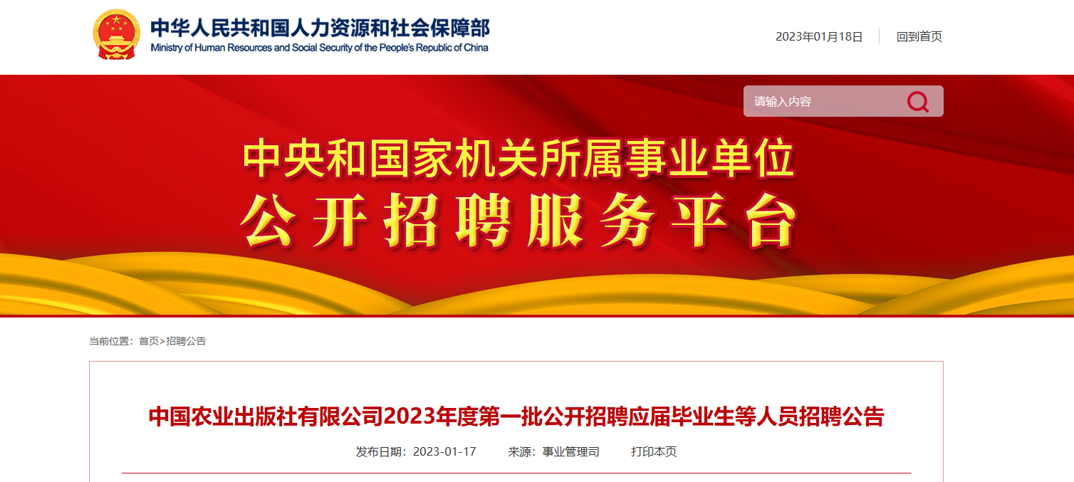 2023йũҵ޹˾һƸӦҵԱʱ131ֹ