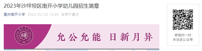 2023ɳƺϿСѧ׶԰[321յҡϢѯ]