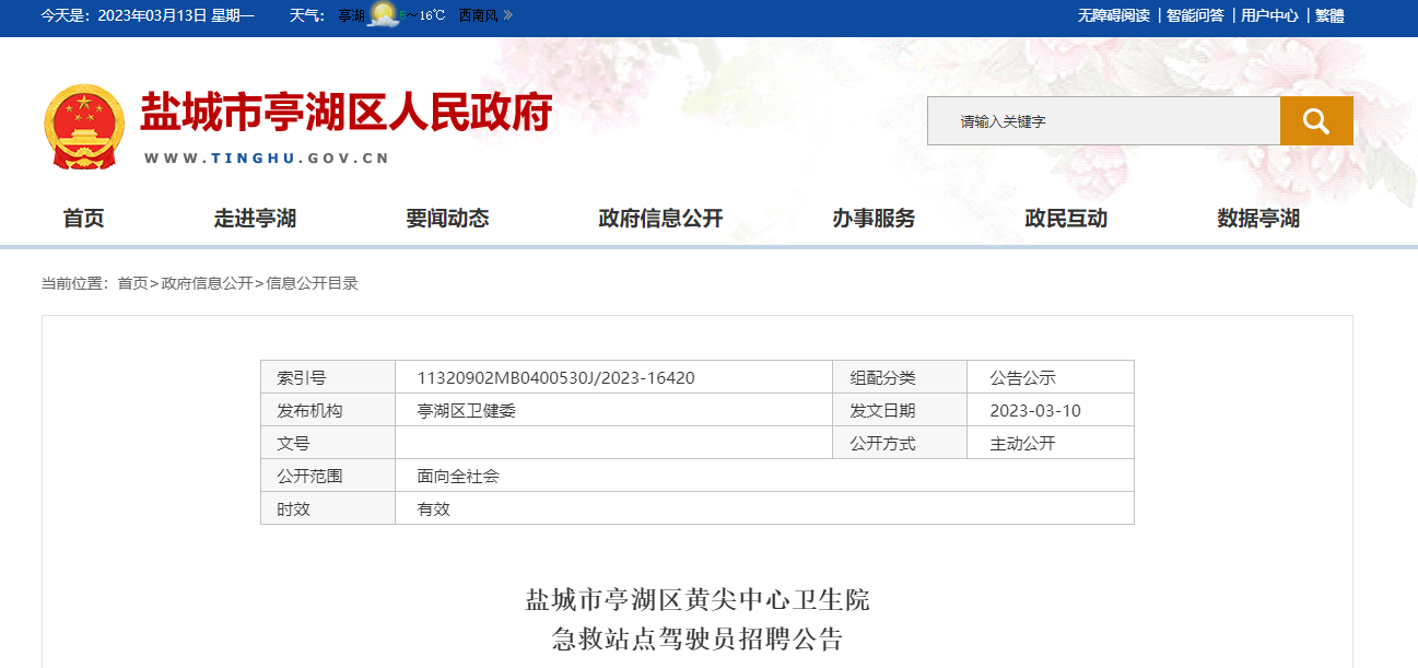 盐城市亭湖区城乡建设网站 www.51test.net