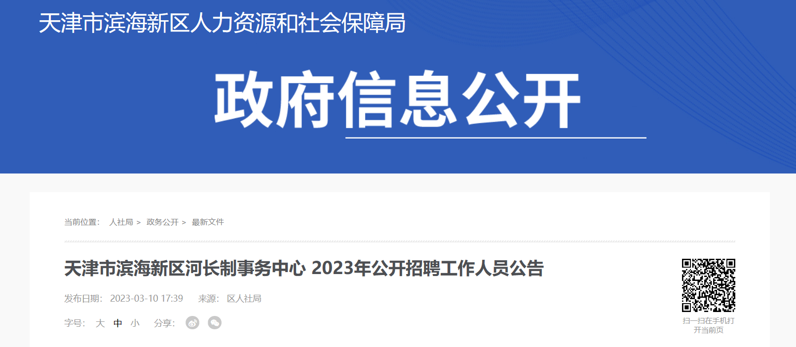 2023 3 13 19 
