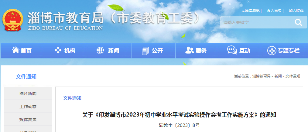 无忧考网中考频道 1536460925894.png