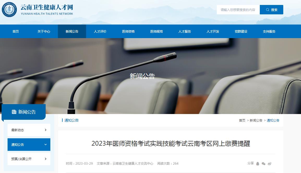 2023ҽʦʸʵܿϿϽɷ[43սֹɷ]