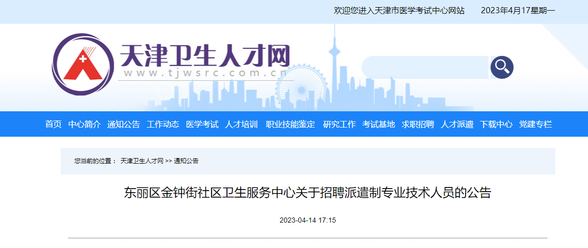 2023ӽƸǲרҵԱʱ420ֹ