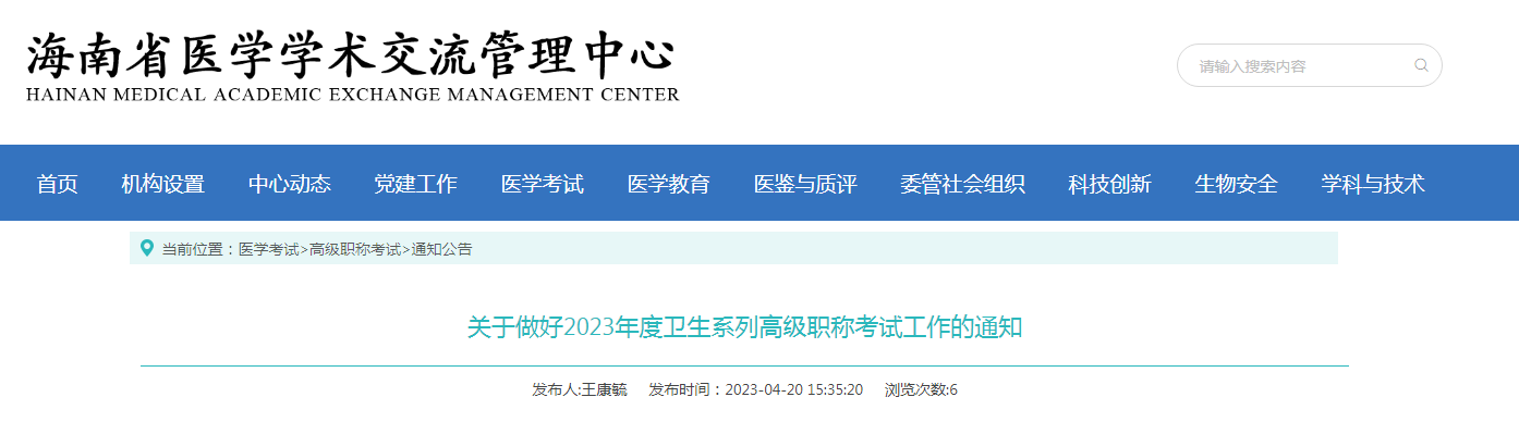 2023꺣ϵи߼ְƿԹ֪ͨ[420𱨿]