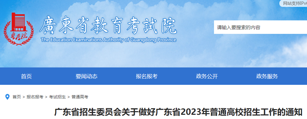 2023年广东高考考试体检需要及需知公布
