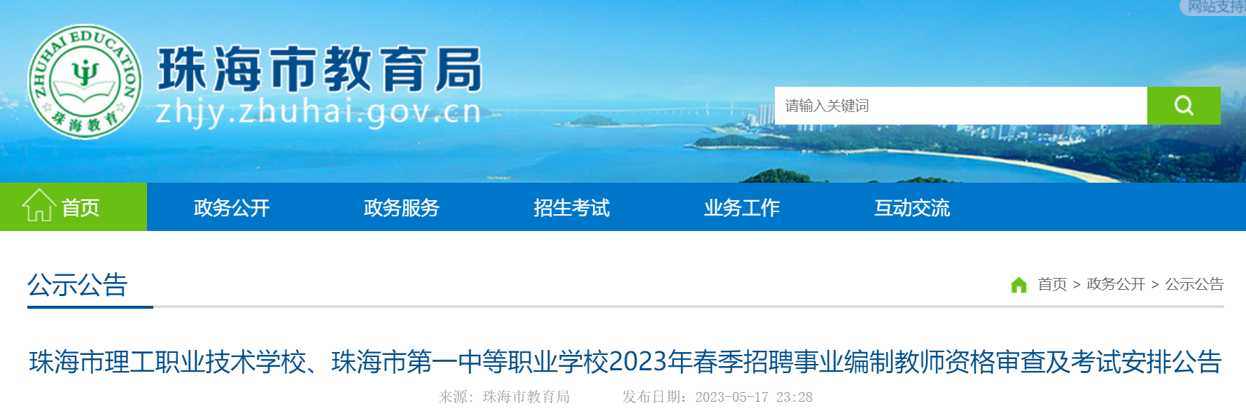 2023괺㶫麣ְҵѧУ麣еһеְҵѧУƸʦ԰Ź