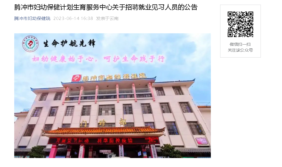 保山技校招聘公告网站_保山技师学院教师招聘