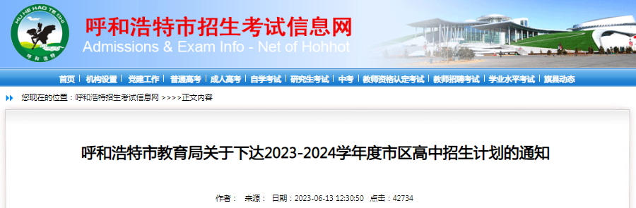 (ni)ɹźͺ2023-2024W(xu)Ѕ^(q)Ӌ֪ͨ