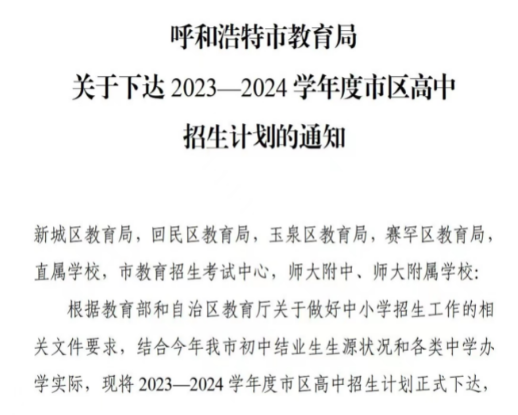 (ni)ɹźͺ2023-2024W(xu)Ѕ^(q)Ӌ֪ͨ