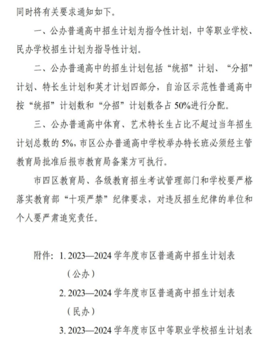 (ni)ɹźͺ2023-2024W(xu)Ѕ^(q)Ӌ֪ͨ