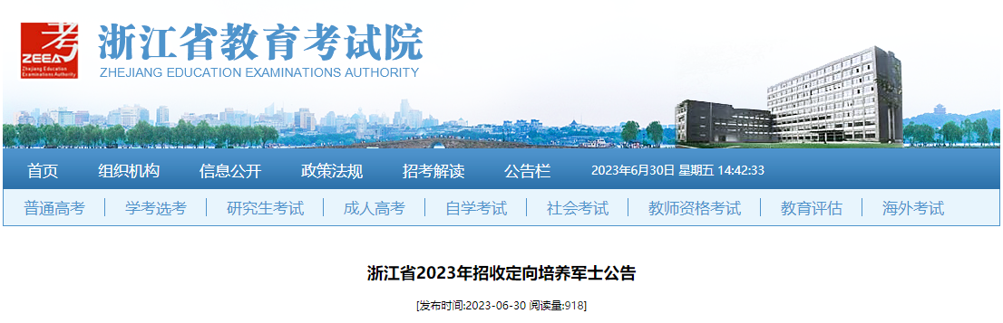 �㽭ʡ2023�����ն���������ʿ����